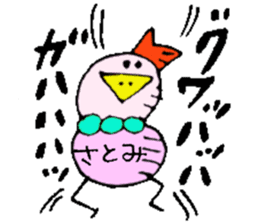 I am Satomi ! sticker #14808080