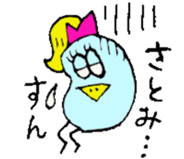 I am Satomi ! sticker #14808081