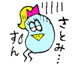 I am Satomi ! sticker #14808081