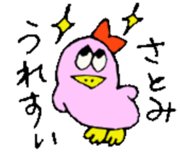 I am Satomi ! sticker #14808082