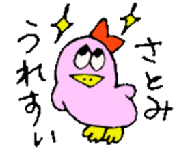 I am Satomi ! sticker #14808082