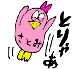 I am Satomi ! sticker #14808083