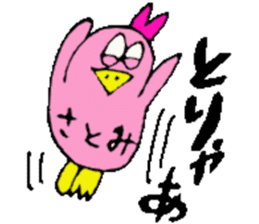 I am Satomi ! sticker #14808083