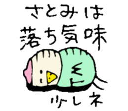 I am Satomi ! sticker #14808085