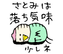 I am Satomi ! sticker #14808085