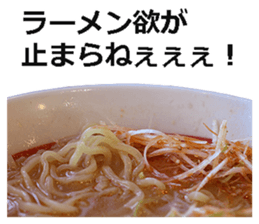 Ramen! sticker #14808103