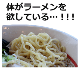 Ramen! sticker #14808104