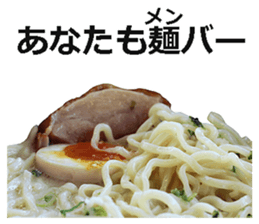 Ramen! sticker #14808105