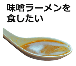 Ramen! sticker #14808113