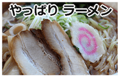 Ramen! sticker #14808128