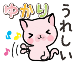 Ham-Neko for Yukari sticker #14808174