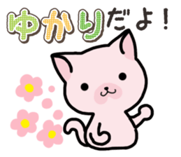 Ham-Neko for Yukari sticker #14808175