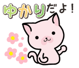 Ham-Neko for Yukari sticker #14808175