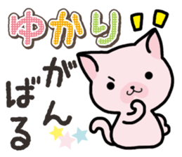 Ham-Neko for Yukari sticker #14808176