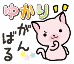 Ham-Neko for Yukari sticker #14808176