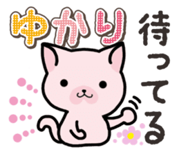 Ham-Neko for Yukari sticker #14808178