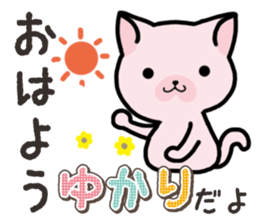 Ham-Neko for Yukari sticker #14808180