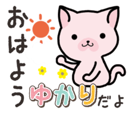 Ham-Neko for Yukari sticker #14808180