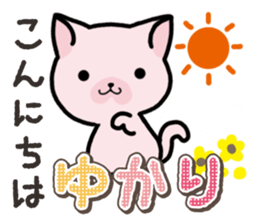 Ham-Neko for Yukari sticker #14808181