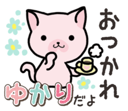 Ham-Neko for Yukari sticker #14808182
