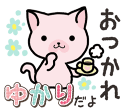 Ham-Neko for Yukari sticker #14808182