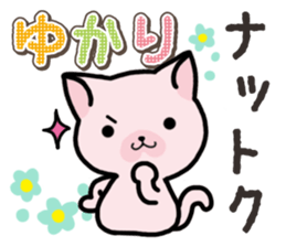 Ham-Neko for Yukari sticker #14808183