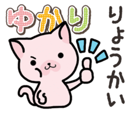 Ham-Neko for Yukari sticker #14808184