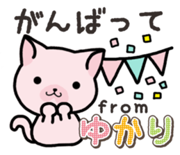 Ham-Neko for Yukari sticker #14808186