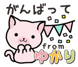 Ham-Neko for Yukari sticker #14808186