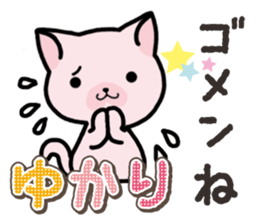 Ham-Neko for Yukari sticker #14808188