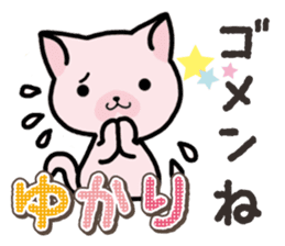 Ham-Neko for Yukari sticker #14808188