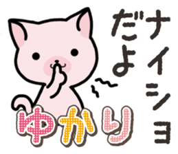 Ham-Neko for Yukari sticker #14808189