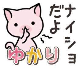 Ham-Neko for Yukari sticker #14808189