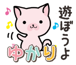 Ham-Neko for Yukari sticker #14808190