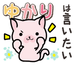 Ham-Neko for Yukari sticker #14808191