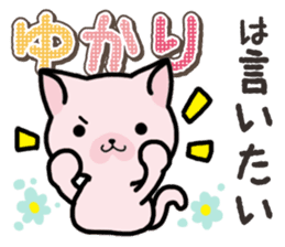 Ham-Neko for Yukari sticker #14808191