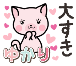 Ham-Neko for Yukari sticker #14808192