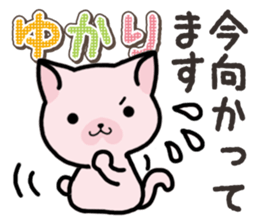 Ham-Neko for Yukari sticker #14808193