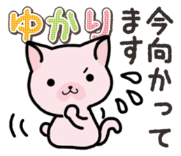 Ham-Neko for Yukari sticker #14808193