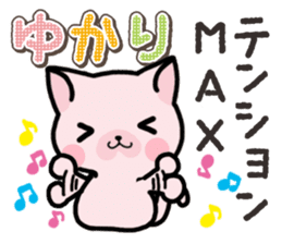 Ham-Neko for Yukari sticker #14808194