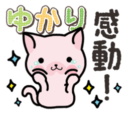 Ham-Neko for Yukari sticker #14808195