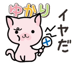 Ham-Neko for Yukari sticker #14808196