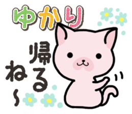 Ham-Neko for Yukari sticker #14808197