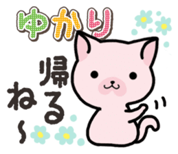 Ham-Neko for Yukari sticker #14808197