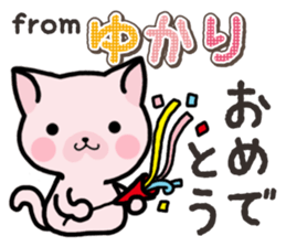 Ham-Neko for Yukari sticker #14808198