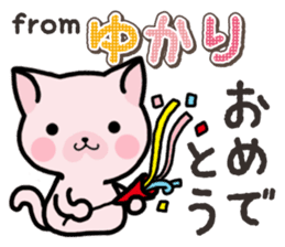 Ham-Neko for Yukari sticker #14808198