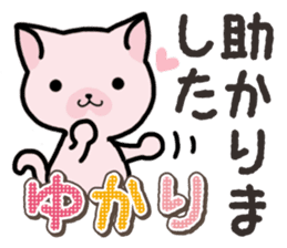 Ham-Neko for Yukari sticker #14808199