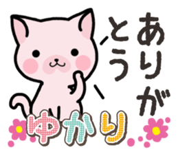 Ham-Neko for Yukari sticker #14808200