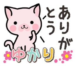 Ham-Neko for Yukari sticker #14808200