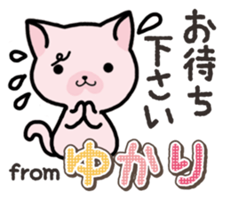 Ham-Neko for Yukari sticker #14808201